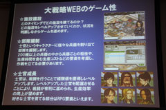 画像ギャラリー No.012のサムネイル画像 / オンラインFPS運営代表達のトークバトルが白熱!?　オンラインゲーム企業15社が参加した「ONLINE GAME messe.2009」