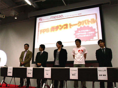 画像ギャラリー No.016のサムネイル画像 / オンラインFPS運営代表達のトークバトルが白熱!?　オンラインゲーム企業15社が参加した「ONLINE GAME messe.2009」
