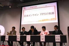 画像ギャラリー No.018のサムネイル画像 / オンラインFPS運営代表達のトークバトルが白熱!?　オンラインゲーム企業15社が参加した「ONLINE GAME messe.2009」