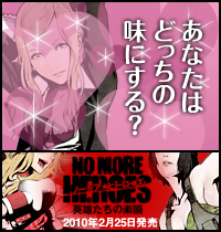 画像ギャラリー No.004のサムネイル画像 / 「NO MORE HEROES」応援・紹介キャンペーン情報＆予約特典続報