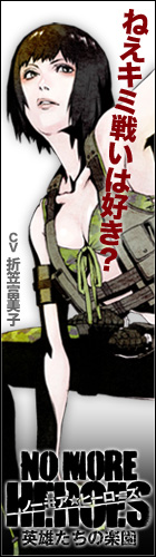 画像ギャラリー No.006のサムネイル画像 / 「NO MORE HEROES」応援・紹介キャンペーン情報＆予約特典続報