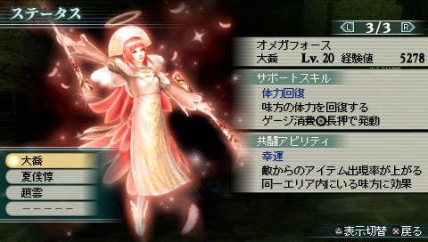 画像ギャラリー No.003のサムネイル画像 / PSP「真・三國無双 MULTI RAID 2」の二つのクエストを楽しめる体験版第1弾が先行配信! 4Gamerに体験版をUp