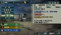 画像ギャラリー No.029のサムネイル画像 / 新キャラ“大喬”をいち早くプレイできる「真・三國無双 MULTI RAID 2」体験版をプレイしてみた＆“サポートスキル”“共闘アビリティ”を紹介
