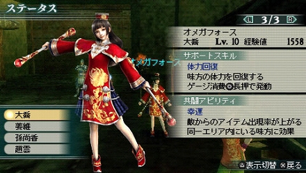 画像ギャラリー No.041のサムネイル画像 / 新キャラ“大喬”をいち早くプレイできる「真・三國無双 MULTI RAID 2」体験版をプレイしてみた&“サポートスキル”“共闘アビリティ”を紹介