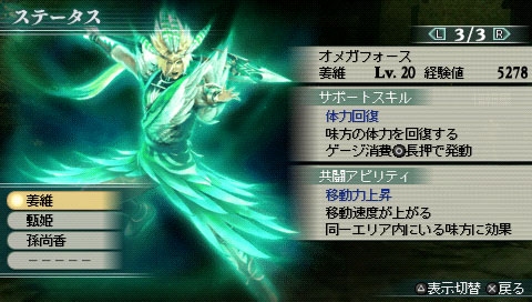 画像ギャラリー No.002のサムネイル画像 / 新キャラクター“姜維”が登場! 「真・三國無双 MULTI RAID 2」無料体験版第2弾を4Gamerで先行配信