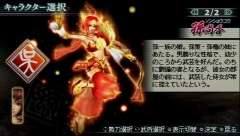 画像ギャラリー No.007のサムネイル画像 / 「真・三國無双 MULTI RAID 2」,姜維/甄姫/孫尚香の3人がプレイアブルキャラクターとして使える“体験版B”のプレイレポートをお届け