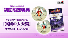画像ギャラリー No.021のサムネイル画像 / 「真・三國無双 MULTI RAID 2」覇王編とは異なるもう一つのストーリー「妖仙編」大公開