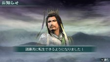 画像ギャラリー No.019のサムネイル画像 / 充実の通信機能を確認。「真・三國無双 MULTI RAID 2」,都市機能の新システム「新武器強化システム」「クエスト作成システム」などを紹介
