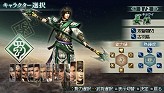 画像ギャラリー No.024のサムネイル画像 / 製品版へデータ引き継ぎが可能。「真・三國無双 MULTI RAID 2 スペシャル体験版」を4Gamerから入手して44人のキャラクターで無双しよう!