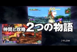 画像ギャラリー No.003のサムネイル画像 / 「真・三國無双 MULTI RAID 2」テレビCMの楽曲に“FLOW”を起用