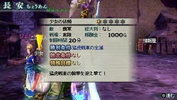 画像ギャラリー No.020のサムネイル画像 / やり込み系クエストで「真・三國無双 MULTI RAID 2」を遊び尽くそう。無双OROCHIシリーズからのキャラクター参戦も