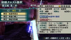 画像ギャラリー No.025のサムネイル画像 / やり込み系クエストで「真・三國無双 MULTI RAID 2」を遊び尽くそう。無双OROCHIシリーズからのキャラクター参戦も