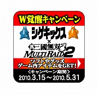 画像ギャラリー No.004のサムネイル画像 / 「真・三國無双 MULTI RAID 2」シゲキックスとのコラボ開始＆壁紙も