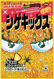 画像ギャラリー No.012のサムネイル画像 / 「真・三國無双 MULTI RAID 2」シゲキックスとのコラボ開始＆壁紙も