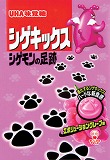 画像ギャラリー No.013のサムネイル画像 / 「真・三國無双 MULTI RAID 2」シゲキックスとのコラボ開始＆壁紙も