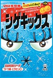 画像ギャラリー No.017のサムネイル画像 / 「真・三國無双 MULTI RAID 2」シゲキックスとのコラボ開始＆壁紙も