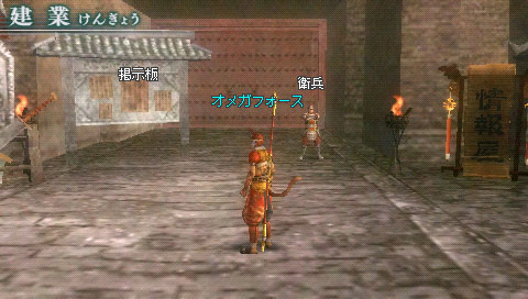 画像ギャラリー No.003のサムネイル画像 / 「真・三國無双 MULTI RAID 2」“猿のしっぽ”がもらえる配信クエスト