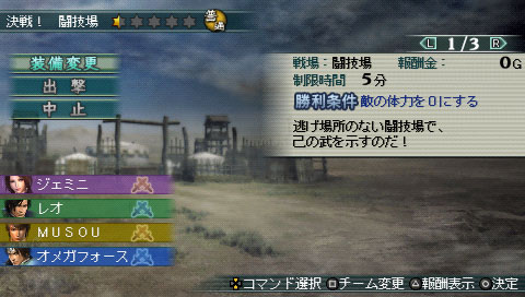 画像ギャラリー No.013のサムネイル画像 / 「真・三國無双 MULTI RAID 2」“猿のしっぽ”がもらえる配信クエスト
