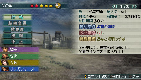 画像ギャラリー No.001のサムネイル画像 / 「真・三國無双 MULTI RAID 2」，三つのクエスト＆装飾品配信