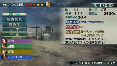画像ギャラリー No.004のサムネイル画像 / 「真・三國無双 MULTI RAID 2」，三つのクエスト＆装飾品配信
