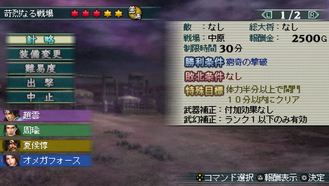 画像ギャラリー No.007のサムネイル画像 / 「真・三國無双 MULTI RAID 2」，三つのクエスト＆装飾品配信