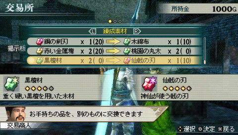 画像ギャラリー No.011のサムネイル画像 / 「真・三國無双 MULTI RAID 2」，三つのクエスト＆装飾品配信