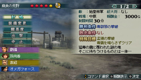 画像ギャラリー No.001のサムネイル画像 / 「真・三國無双 MULTI RAID 2」，猛毒の霧をまとう巨獣に挑もう