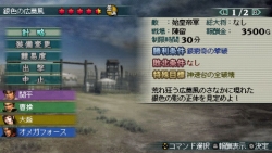 画像ギャラリー No.008のサムネイル画像 / 「真・三國無双 MULTI RAID 2」“関羽の千里行”のクエストなど