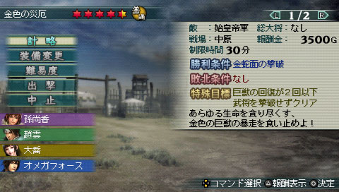 画像ギャラリー No.001のサムネイル画像 / 「真・三國無双 MULTI RAID 2」，災厄を撒き散らす巨獣を倒そう