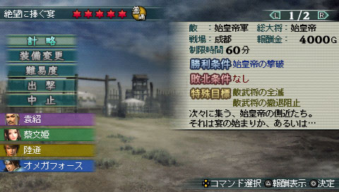 画像ギャラリー No.009のサムネイル画像 / 「真・三國無双 MULTI RAID 2」，DLクエストに“始皇帝”が参戦