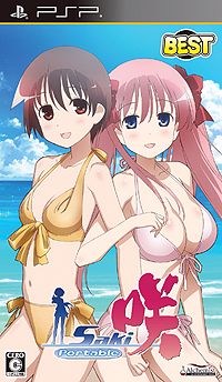画像ギャラリー No.003のサムネイル画像 / TVアニメ「咲-Saki-阿知賀編」の放映に合わせて美少女麻雀ゲーム「咲-Saki- Portable」の価格改訂版が発売
