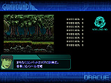 機装猟兵ガンハウンド