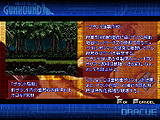 機装猟兵ガンハウンド