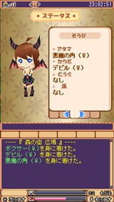 画像ギャラリー No.010のサムネイル画像 / モバイル用オンラインRPG「ひだまりの島〜夕凪の庭」のサービスが本日より開始