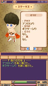 画像ギャラリー No.012のサムネイル画像 / モバイル用オンラインRPG「ひだまりの島〜夕凪の庭」のサービスが本日より開始