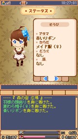 画像ギャラリー No.014のサムネイル画像 / モバイル用オンラインRPG「ひだまりの島〜夕凪の庭」のサービスが本日より開始
