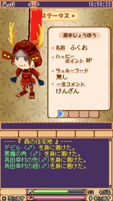 画像ギャラリー No.016のサムネイル画像 / モバイル用オンラインRPG「ひだまりの島〜夕凪の庭」のサービスが本日より開始