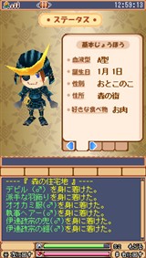 画像ギャラリー No.017のサムネイル画像 / モバイル用オンラインRPG「ひだまりの島〜夕凪の庭」のサービスが本日より開始