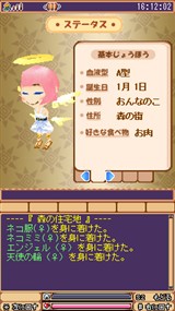 画像ギャラリー No.018のサムネイル画像 / モバイル用オンラインRPG「ひだまりの島〜夕凪の庭」のサービスが本日より開始