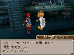 画像ギャラリー No.004のサムネイル画像 / 「エストポリス」天下の大発明家“レクサス”と，やり込みダンジョン“いにしえの洞窟”を紹介