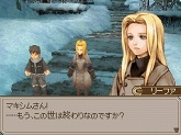 画像ギャラリー No.019のサムネイル画像 / 発売直前のニンテンドーDS用ソフト「エストポリス」,ボリューム満点の新情報を一気に紹介