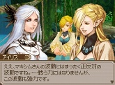 画像ギャラリー No.052のサムネイル画像 / 発売直前のニンテンドーDS用ソフト「エストポリス」,ボリューム満点の新情報を一気に紹介