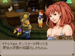 画像ギャラリー No.077のサムネイル画像 / 発売直前のニンテンドーDS用ソフト「エストポリス」,ボリューム満点の新情報を一気に紹介