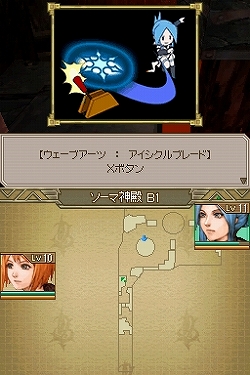 画像ギャラリー No.010のサムネイル画像 / 15年の時を経て，名作RPGがフルリメイク！　NDS用アクションRPG「エストポリス」が本日発売
