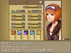 画像ギャラリー No.021のサムネイル画像 / 15年の時を経て，名作RPGがフルリメイク！　NDS用アクションRPG「エストポリス」が本日発売