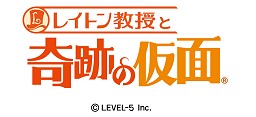 画像ギャラリー No.001のサムネイル画像 / ニンテンドー3DS用シリーズ最新作「レイトン教授と奇跡の仮面」は3DS本体と同時発売