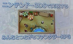 画像ギャラリー No.009のサムネイル画像 / 「イナズマイレブン」第4弾は3DSで発売! 「キャバ嬢っぴ」のゲストに「ガンダム」のキャラも? 日野社長によるレベルファイブの3DS用タイトル発表会