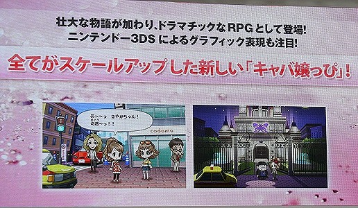 画像ギャラリー No.012のサムネイル画像 / 「イナズマイレブン」第4弾は3DSで発売! 「キャバ嬢っぴ」のゲストに「ガンダム」のキャラも? 日野社長によるレベルファイブの3DS用タイトル発表会