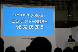 画像ギャラリー No.014のサムネイル画像 / 「イナズマイレブン」第4弾は3DSで発売! 「キャバ嬢っぴ」のゲストに「ガンダム」のキャラも? 日野社長によるレベルファイブの3DS用タイトル発表会