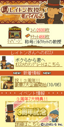 画像ギャラリー No.001のサムネイル画像 / 「レイトン教授モバイル」，3周年記念“7大スペシャル企画”開催中